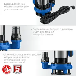 Дренажный насос ЗУБР Профессионал 1500 Вт, с большим напором для грязной воды, НПГ-Т5-1500