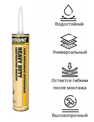 Клей монтажный Titebond Heavy Duty сверхсильный в желтой тубе 296мл 5261