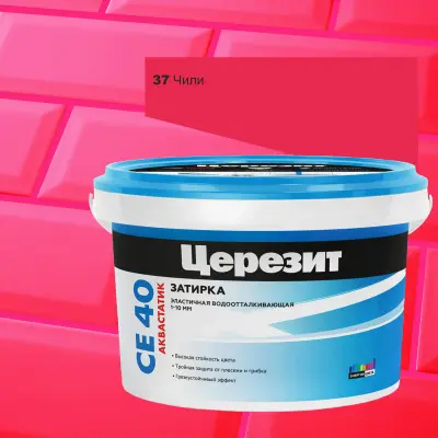 Затирка цементная Ceresit CE40 №37 чили 2кг 1427835