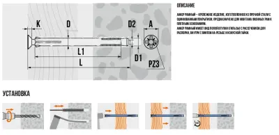 Анкер рамный 10х52мм
