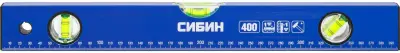 СИБИН 400 мм коробчатый уровень