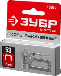 ЗУБР 6 мм скобы для степлера тонкие тип 53, 1000 шт