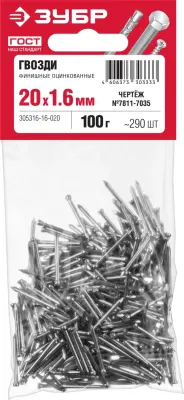 Гвозди ЗУБР 20 х 1.6 мм финишные оцинкованные, 100 гр 305316-16-020