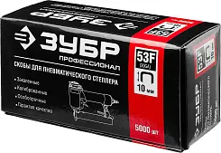 ЗУБР 10  мм скобы для степлера плоские тип 53F, 5000 шт