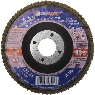 Круг лепестковый торцевой Луга 115х22,2мм тип КЛТ1 Р80