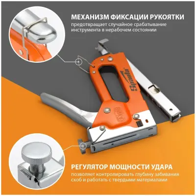 Степлер SPARTA 4-14мм для скоб тип 53 + скобы 200шт 42002