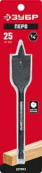 ЗУБР 25 x 152 мм, сверло перовое по дереву 'Перо' 29505-25