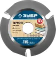 ЗУБР Термит 115х22,2мм, 3 резца, диск пильный по дереву для УШМ ЗУБР Термит 115х22,2мм, 3 резца, диск пильный по дереву для УШМ