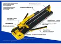 Плиткорез МАСТЕР АЛМАЗ рельсовый 600мм 10509366