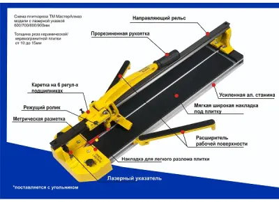 Плиткорез МАСТЕР АЛМАЗ рельсовый 600мм 10509366
