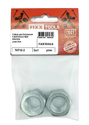 Гайка шестигранная FIXXTOOLS М20 DIN 934 упак 2шт