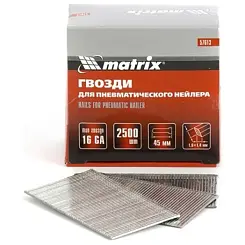 Гвозди для пневмонейлера F45 (2500шт/уп) /MATRIX