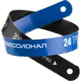 Полотна для ножовки ЗУБР 24 TPI 300мм по металлу 50шт 15855-24-50 Полотна для ножовки ЗУБР 24 TPI 300мм по металлу 50шт 15855-24-50
