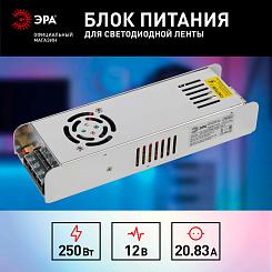 Блок питания ЭРА LP-LED 250W-IP20-12V-S Б0061127