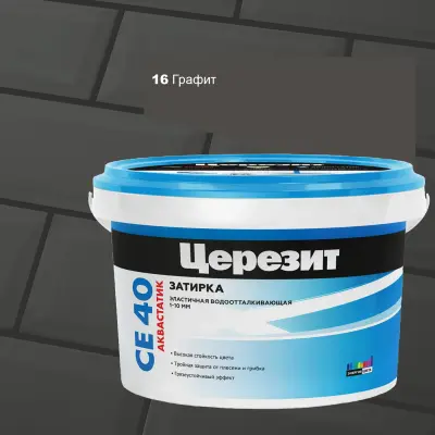 Затирка цементная Ceresit CE40 №16 графит 2кг 1956406