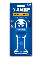 Полотно пильное ЗУБР HCS 40x70мм 14TPI быстрый рез дерево пластик ГКЛ 15552-40-70