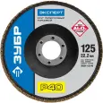 Круг лепестковый ЗУБР P40 125х22.2мм шлифовальный 36591-125-40 Круг лепестковый ЗУБР P40 125х22.2мм шлифовальный 36591-125-40