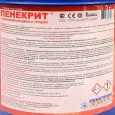 Гидроизоляционная смесь сухая поверхностная PENЕCRIT 5кг
