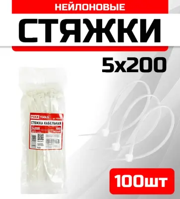Стяжка кабельная FIXXTOOLS 5х200мм белая упак 100шт 910508