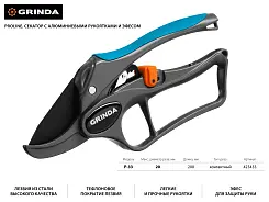 Секатор контактный GRINDA 200 мм, рез 20 мм., с алюминиевыми рукоятками  423433