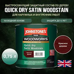 Защитный состав Johnstone's Quick Dry Satin Woodstain Красное дерево 0,75 л