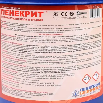Гидроизоляционная смесь сухая поверхностная PENЕCRIT 10кг