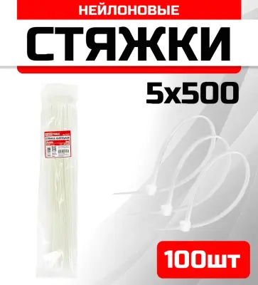 Стяжка кабельная FIXXTOOLS 5х500мм белая упак 100шт 910512