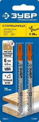 Полотна ЗУБР "ЭКСПЕРТ", T144DP, для эл/лобзика, Cr-V, по дереву, T-хвост., шаг 4мм, 75мм, 2шт