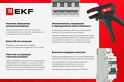 Блок питания EKF Proxima 12В MPS-200W-12 mps-200w-12