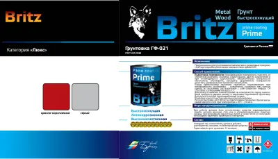 Грунт BRITZ Prime ГФ-021 быстросохнущий, красно-коричневый 0.9кг