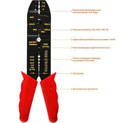 Стриппер многофункциональный, 0.75 - 6 мм2, MIRAX