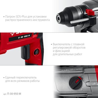 Перфоратор ЗУБР SDS Plus  30 мм 950 Вт мет корпус П-30-950 М