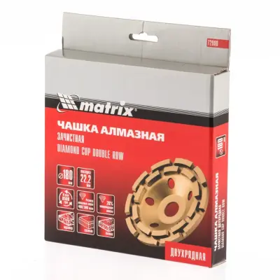 Чашка алмазная зачистная, 180 мм, Двухрядная// Matrix