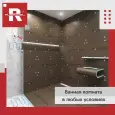 Плита теплоизоляционная RPG Basic #2 с двухсторонним армированием 2500х600х20мм