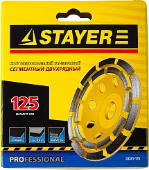 Чашка STAYER "PROFESSIONAL" алмазная сегментная двухрядная, высота 22,2мм, 125мм