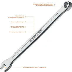 Комбинированный гаечный ключ STAYER 6 мм, 27081-06_z01