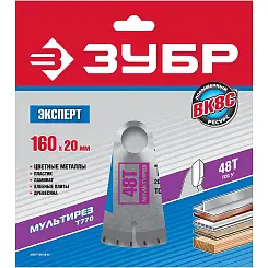 Диск пильный ЗУБР 160х20мм 48T по алюминию ламинату 36907-160-20-48