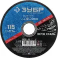 Круг отрезной ЗУБР 115x1.2x22.23мм по нержавеющей стали для УШМ 36202-115-1.2_z02 Профессионал