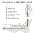 Терморегулятор электромеханический для теплого пола серебряный WL06-40-01 a042013