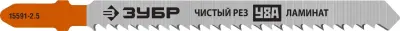 Полотна ЗУБР "ПРОФЕССИОНАЛ", T101BR, для эл/лобзика, Cr-V, по ламинату, обратный рез, T-хвост., шаг