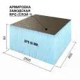 Плита теплоизоляционная RPG Basic #1 с односторонним армированием 2500х600х50мм