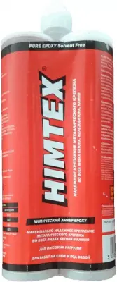 Хим анкер для высоких нагрузок HIMTEX 400мл