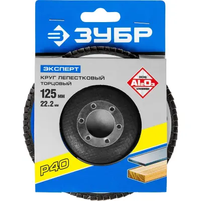 Круг лепестковый ЗУБР P40 125х22.2мм шлифовальный 36591-125-40