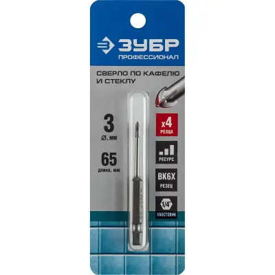 Сверло по керамике 3,0мм с четырьмя реж. лезвиями ЗУБР"ПРОФЕССИОНАЛ"