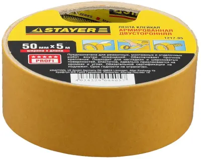 Двухсторонняя клейкая лента на тканевой основе, STAYER Profi 1217-05, 50мм х 5м