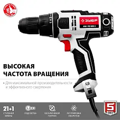Дрель-шуруповерт ЗУБР сетевая 500Вт 28Нм 2-скорости патрон 10мм ДШ-М3-500-2