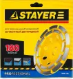 Чашка STAYER "PROFESSIONAL" алмазная сегментная двухрядная, высота 22,2мм, 180мм