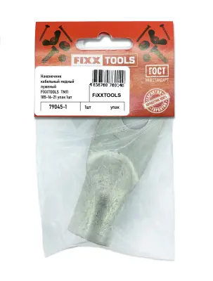 Наконечник кабельный медный луженый FIXXTOOLS ТМЛ 185-16-21 упак 1шт