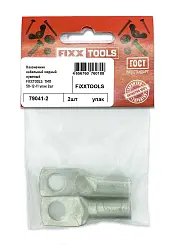 Наконечник кабельный медный луженый FIXXTOOLS ТМЛ 50-12-11 упак 2шт