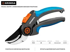 Плоскостной секатор GRINDA 205 мм, рез 20 мм., с двухкомпонентными рукоятками, 423455